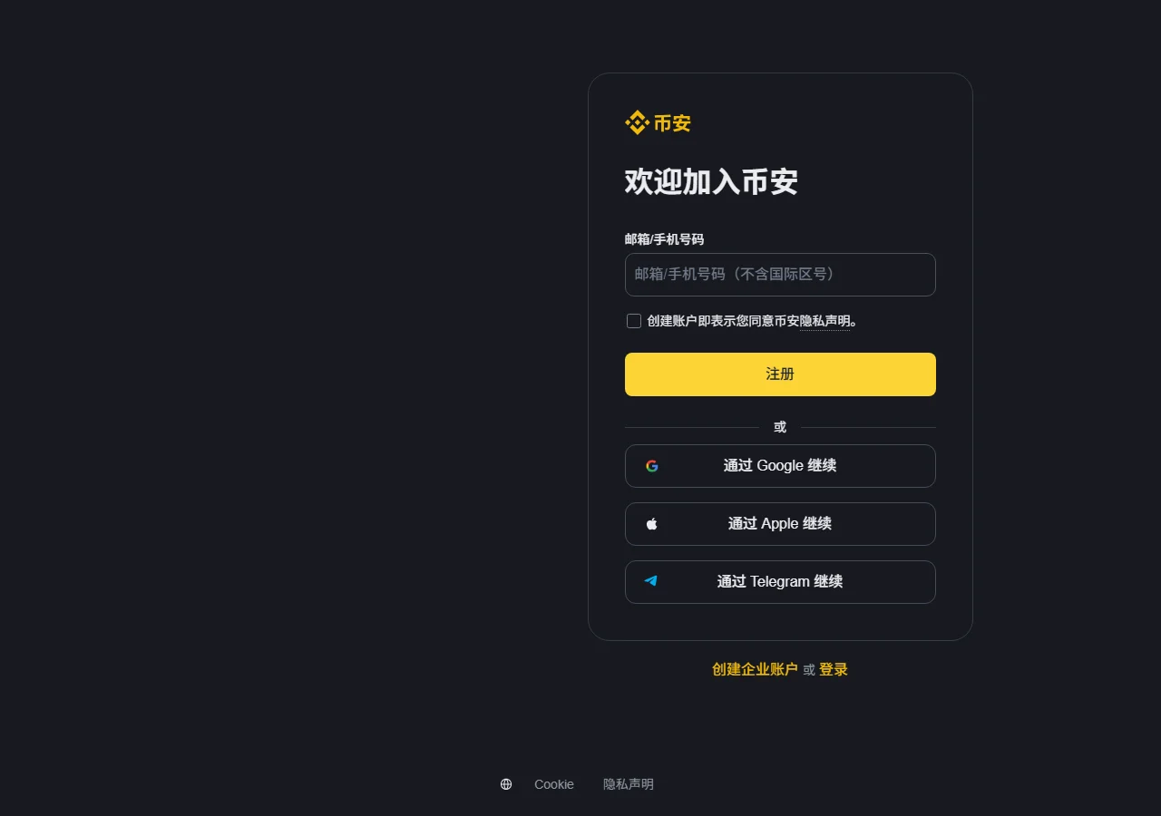 幣安註冊與 KYC 教學：從資格檢查到身分驗證完成